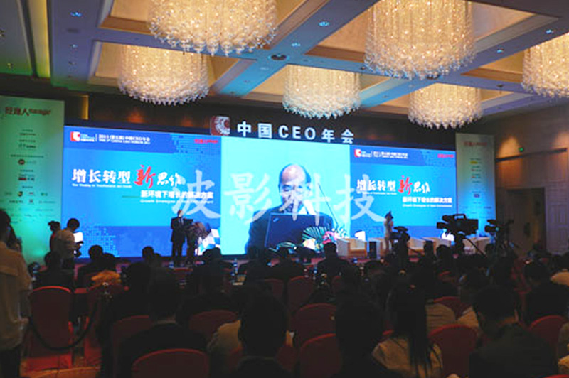 北京CEO年會室內PH3.91全彩色LED顯示屏
